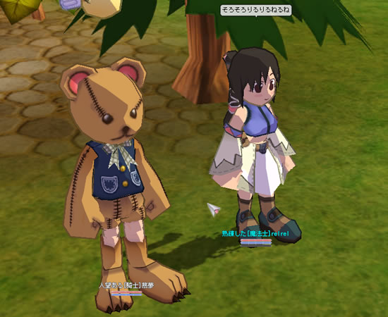 くまともなかよし