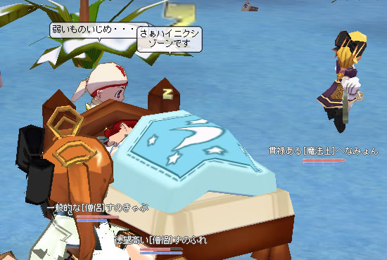 弱いものいじめ・・・ 弱いものいじめ・・・