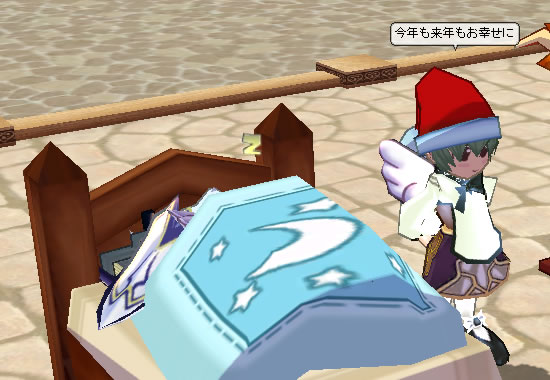 今年も来年もお幸せに 今年も来年もお幸せに