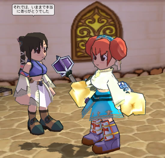 それでは、いままで本当にありがとうでした それでは、いままで本当にありがとうでした