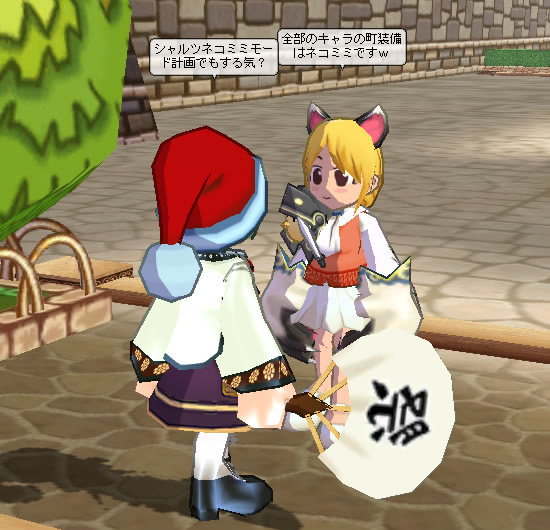 シャルツネコミミモード計画でもする気？
