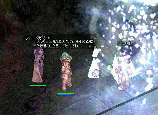 リルも日記見てたんだけど今年の2月から転職のこと言ってたんだね リルも日記見てたんだけど今年の2月から転職のこと言ってたんだね