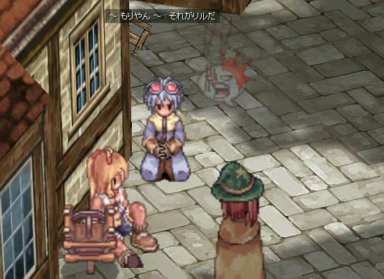 それがリルだ